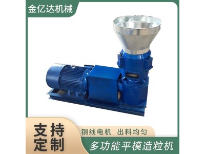 生物有机肥颗粒生产线粪便污泥平模造粒机养殖户饲料造粒设备图1