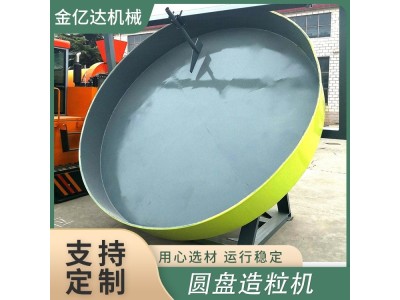 颗粒圆盘造粒机供应 有机肥 复合肥生产线 金亿达机械图1