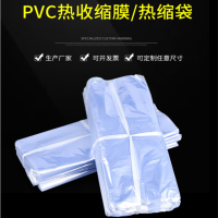 两头通平口弧形收缩袋 pvc包鞋瓶子圆罐子包装热缩袋加工定制