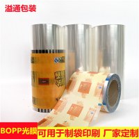 BOPP超厚光膜 透明胶带膜防静电保护膜 耐刮防刮花包装薄膜