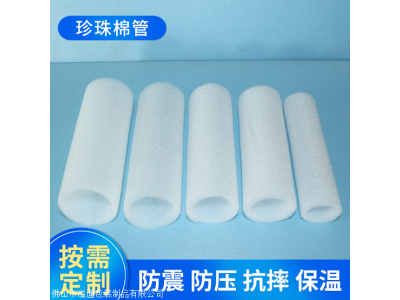 门窗铝材泡沫棉管 EPE珍珠棉管棒加工定制厂 保护管套护边图1