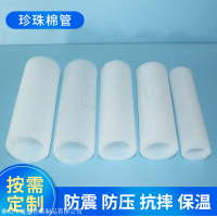 门窗铝材泡沫棉管 EPE珍珠棉管棒加工定制厂 保护管套护边