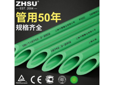 中塑家装PPR冷热水管 20*2.0PPR管供应商塑图1
