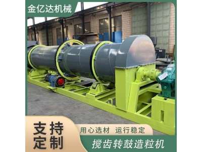 中小型造粒设备 搅齿转鼓二合一造粒机 有机肥生产设备图1