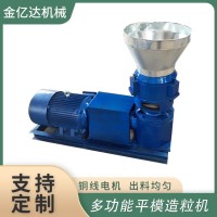 生物有机肥颗粒生产线粪便污泥平模造粒机养殖户饲料造粒设备