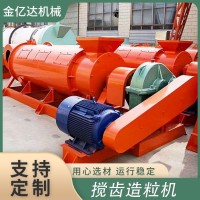 搅齿造粒机 畜牧养殖粪便有机肥制粒机 金亿达机械