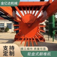 鸡粪污泥生产设备 有机肥液压轮盘翻抛机 肥料翻抛设备