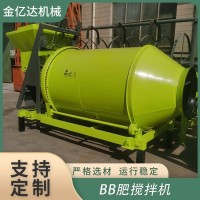 bb肥搅拌机 小型自动化牛粪有机肥生产线设备金亿达机械