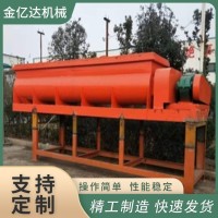 双轴搅拌机 连续式粉煤砂浆混泥土加湿机 金亿达机械