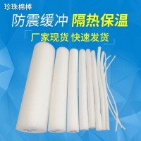 珍珠棉管生产厂 白色圆形珍珠棉棒开口彩色印刷定制现货