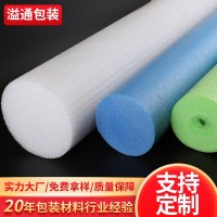 epe珍珠棉管棒生产厂家 实心泡沫棉圆棒条包装订做现货