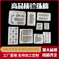 epe珍珠棉生产厂家 泡沫发泡异型材定制 泡棉袋子覆膜印刷