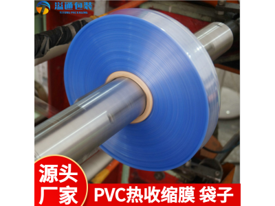 玩具包装袋 pvc收缩袋塑料包装 PVC热收缩膜可印字热塑薄图1