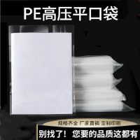 pe胶袋定做 印刷筒料包装卷膜 大号机械防尘PE平口袋