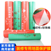 防水装饰地板珍珠棉复编织布 加厚泡棉覆合膜定制彩印