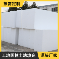 EPS聚乙烯泡沫板 工地工程预埋泡沫 园林建筑土地填充用