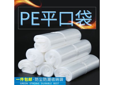 PE胶袋厂家 透明pe平口袋子包装 聚乙烯印刷拉链自封密实袋图1