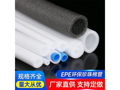定制白色空心支架珍珠棉管开口 泡沫棉棒填充物epe防震加厚图1