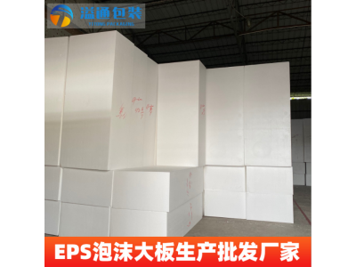 聚乙烯外墙保温eps泡沫板 建筑外墙高密度白色泡沫保温板图1