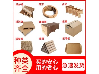 加硬防震L型纸护角批发定制 环形U型纸护边生产厂图1