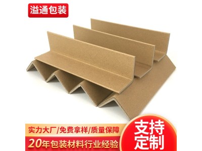 L型纸护角 物流家具包装纸护角条厂家 30*30*3mm规格图1
