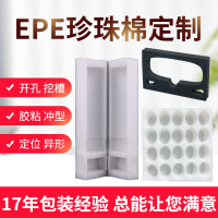 江门珍珠棉epe内衬包装材料定做 汽配东莞异形发泡沫板材护角