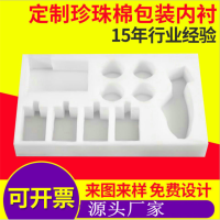 加工异型epe珍珠棉定制 发泡棉切片材裁片板包装
