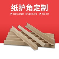 硬度高纸护条定做 物流快递运输包装 L型直角纸箱边角厂