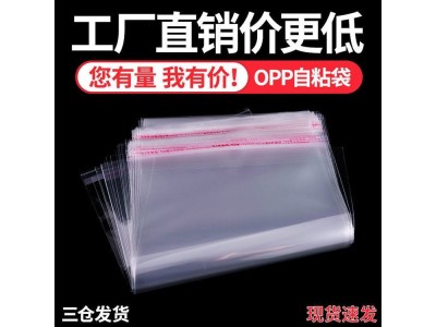 服装透明塑料opp自粘袋 不干胶自封卡头包装袋 可定制印刷图1