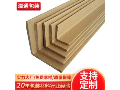 纸护角生产厂家批发现货定制 机械物流家具L型U形环绕护边条图1