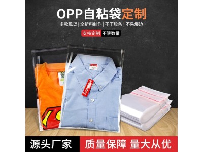 不干胶塑料包装opp袋 透明防水高压平口袋 自封胶袋自黏袋图1