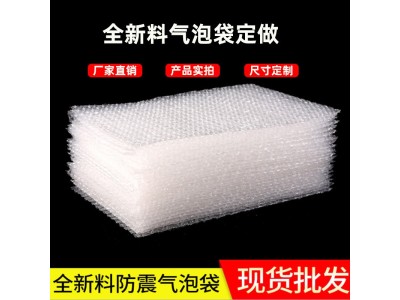 气泡袋定制 透明新料泡泡袋印logo 加厚双层汽泡袋印刷定做图1