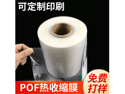 收缩膜 塑封膜热收缩袋生产厂 透明对折筒膜交联膜封边烫边定制图1