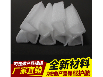 加厚高密度珍珠棉护边 发泡棉u形l型护角17年源头厂加工定制图1