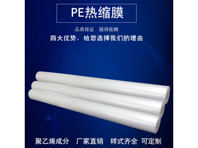吉安收缩膜袋pof/pvc/pe热收缩袋塑封袋子盒子塑料瓶图1