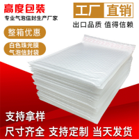 珠光膜气泡信封袋生产厂家 东莞环保珠光膜气泡袋定制