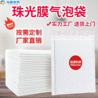 复合珠光膜封口气泡袋 服装泡沫袋 泡泡快递袋加工厂家