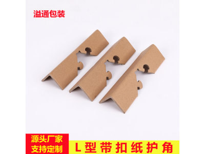 江苏批发定制三角纸护角 家具门窗托盘打包护角包角图1