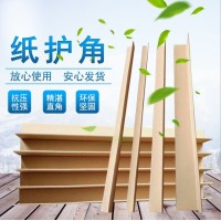 实景山区玻璃相框包装 家具防护包装护角纸 生产厂家定制u型