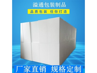 泡沫大板 东莞防震填充保丽龙泡沫材料 长安万江莞城泡沫成型图1