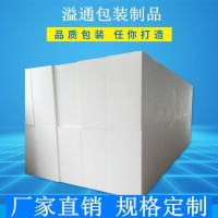 泡沫大板 东莞防震填充保丽龙泡沫材料 长安万江莞城泡沫成型