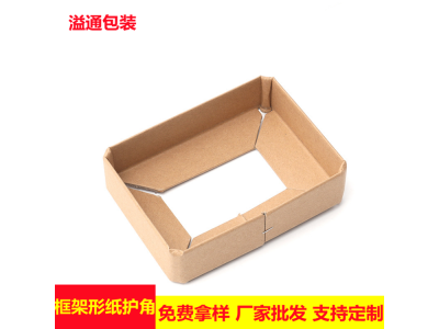 装饰画纸包角 定制相框保护纸护角 框架形包装护角框 厂家定制图1