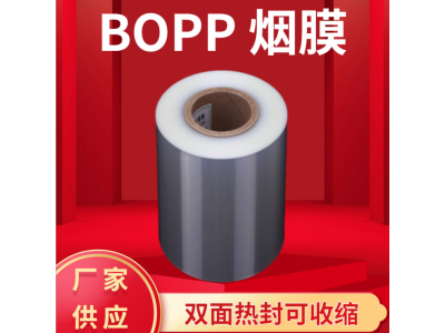 清远透明bopp薄膜批发 包装热封膜复合卷膜 不粘盒塑料图1