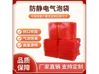 梅州市加厚泡泡袋 双层气泡膜 泡泡袋生产厂家图1