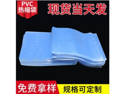 佛山pvc彩印标签膜袋 口红热缩袋两头通塑封袋 化妆品包装图1
