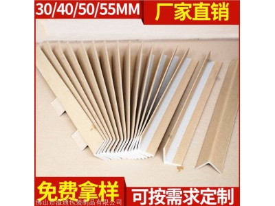 松江区瓷砖器皿护边 石材包装纸护角牛皮纸纸护角 厂家定制图1