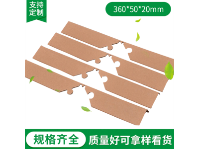 漳州茶几木桌边角防撞护角 纸质防碰撞保护套 产品快递带扣护角图1