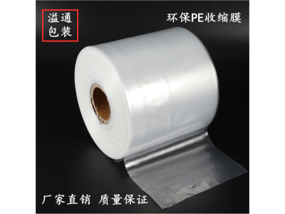 防阻燃抗紫外线pe热收缩膜 塑料防锈阻燃薄膜 生产厂家定制图1