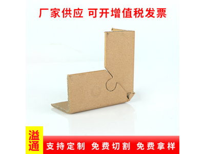 带锁扣纸护角 桌角包装防撞护角 物流仓储运输防潮纸护角图1