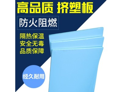 广州白云xps挤塑板厂家 b2级橡塑板复合墙板 外墙保温内墙图1